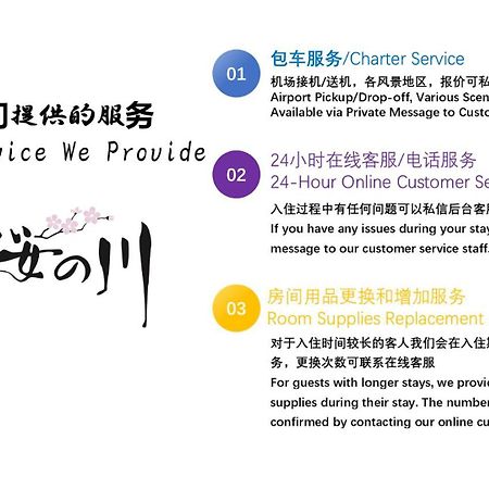 桜の川15 Detached House Ikebukuro 2 Mins Kanamecho Station 1 Min Eight People Tokyo Ngoại thất bức ảnh