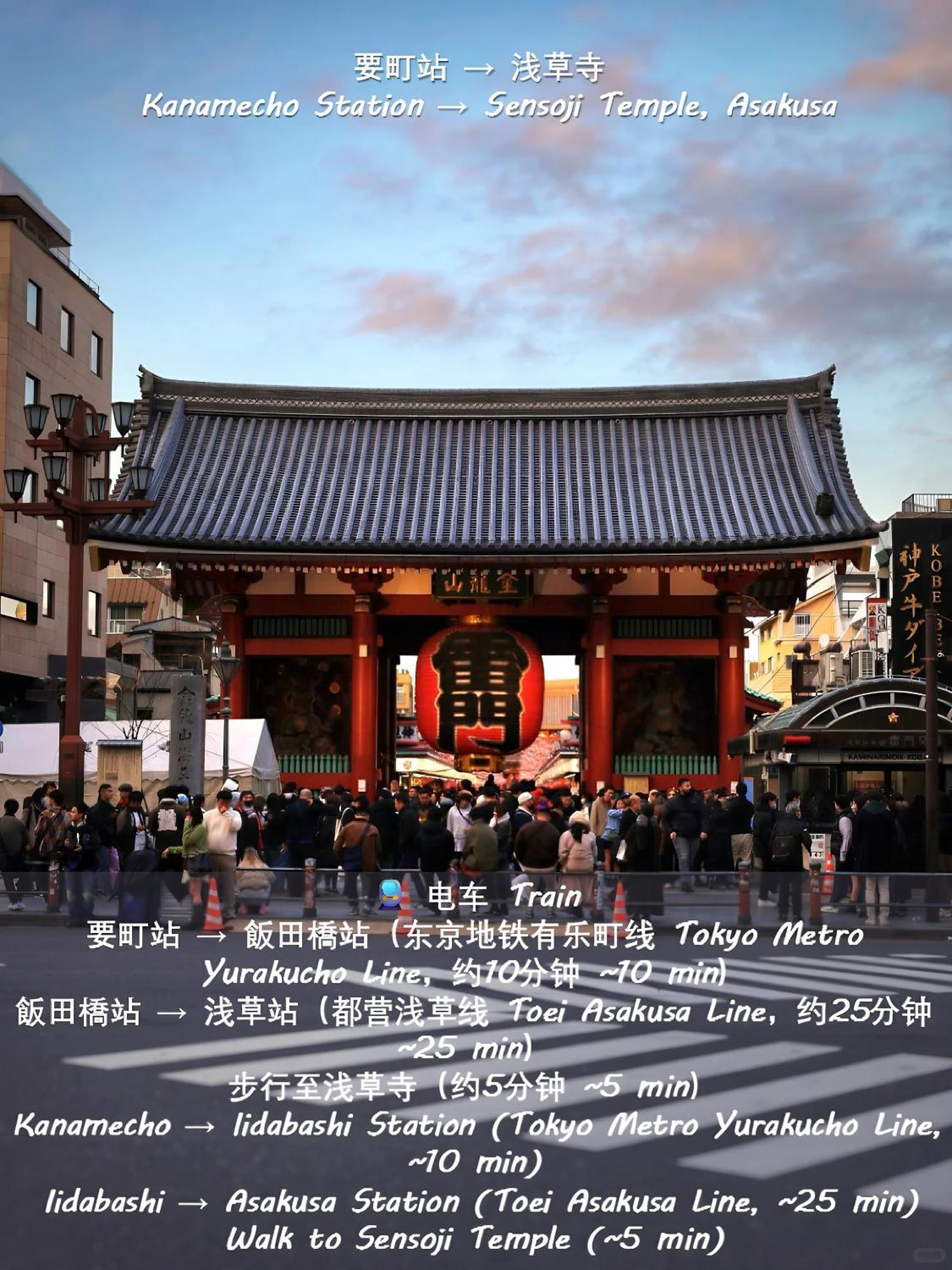桜の川15 Detached House Ikebukuro 2 Mins Kanamecho Station 1 Min Eight People Tokyo Ngoại thất bức ảnh