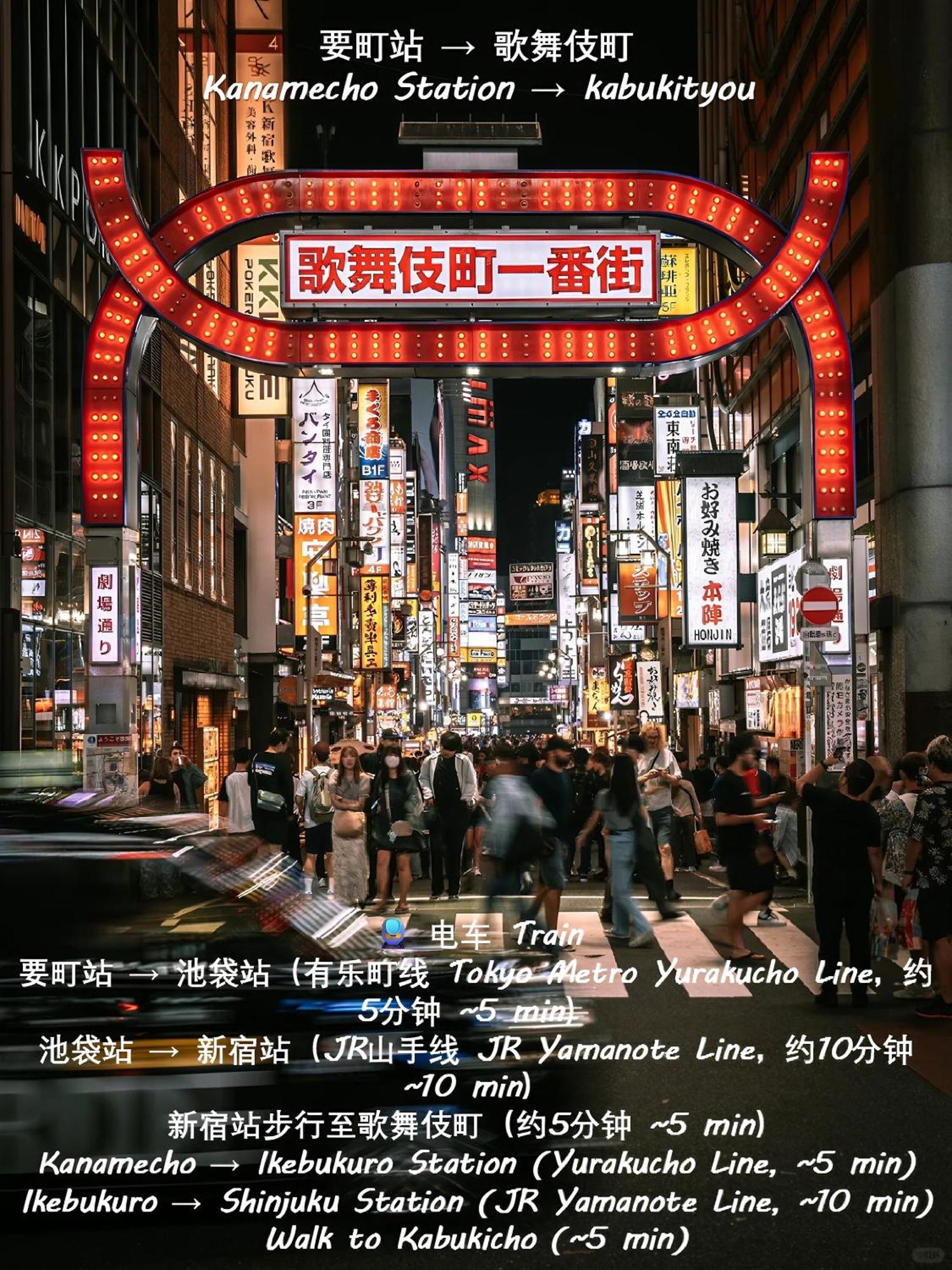 桜の川15 Detached House Ikebukuro 2 Mins Kanamecho Station 1 Min Eight People Tokyo Ngoại thất bức ảnh